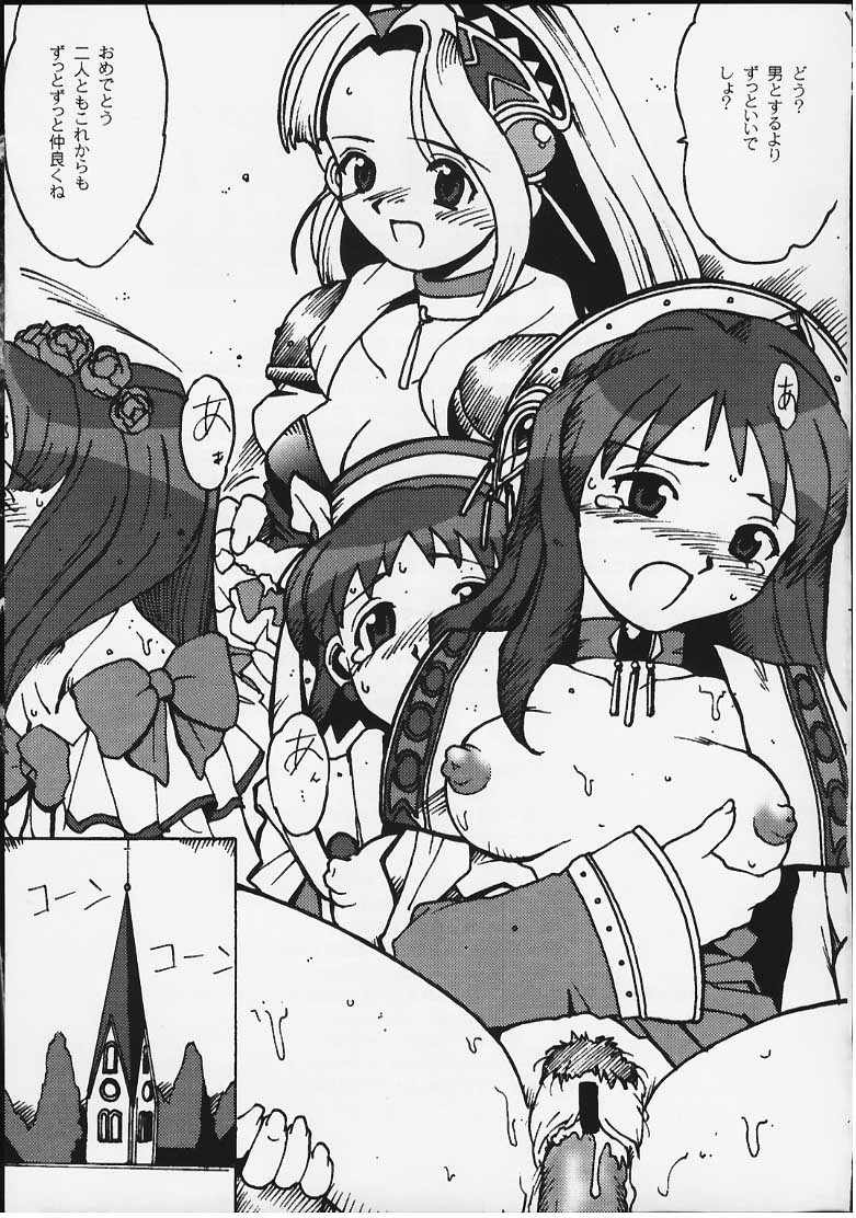 [MERCHANDISING] エリーにもおまかせ