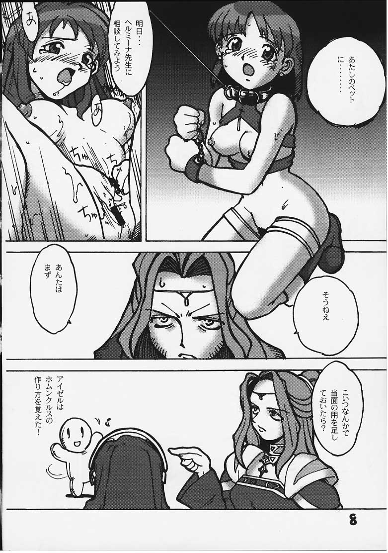 [MERCHANDISING] エリーにもおまかせ