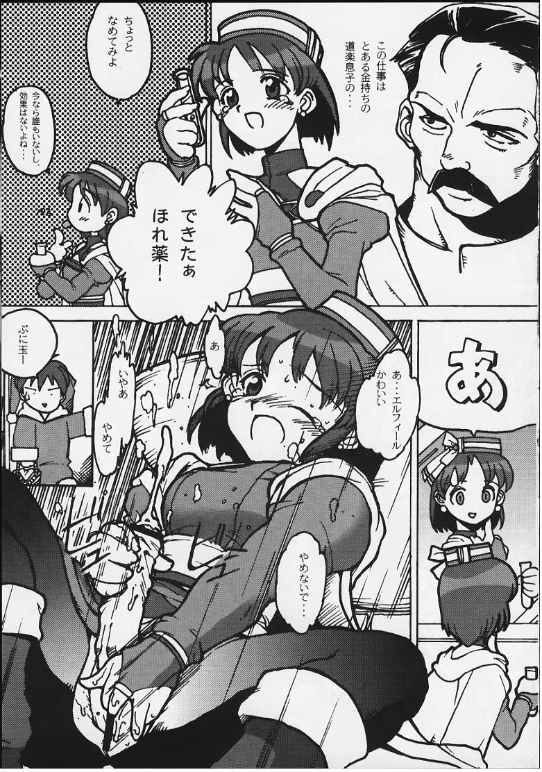 [MERCHANDISING] エリーにもおまかせ