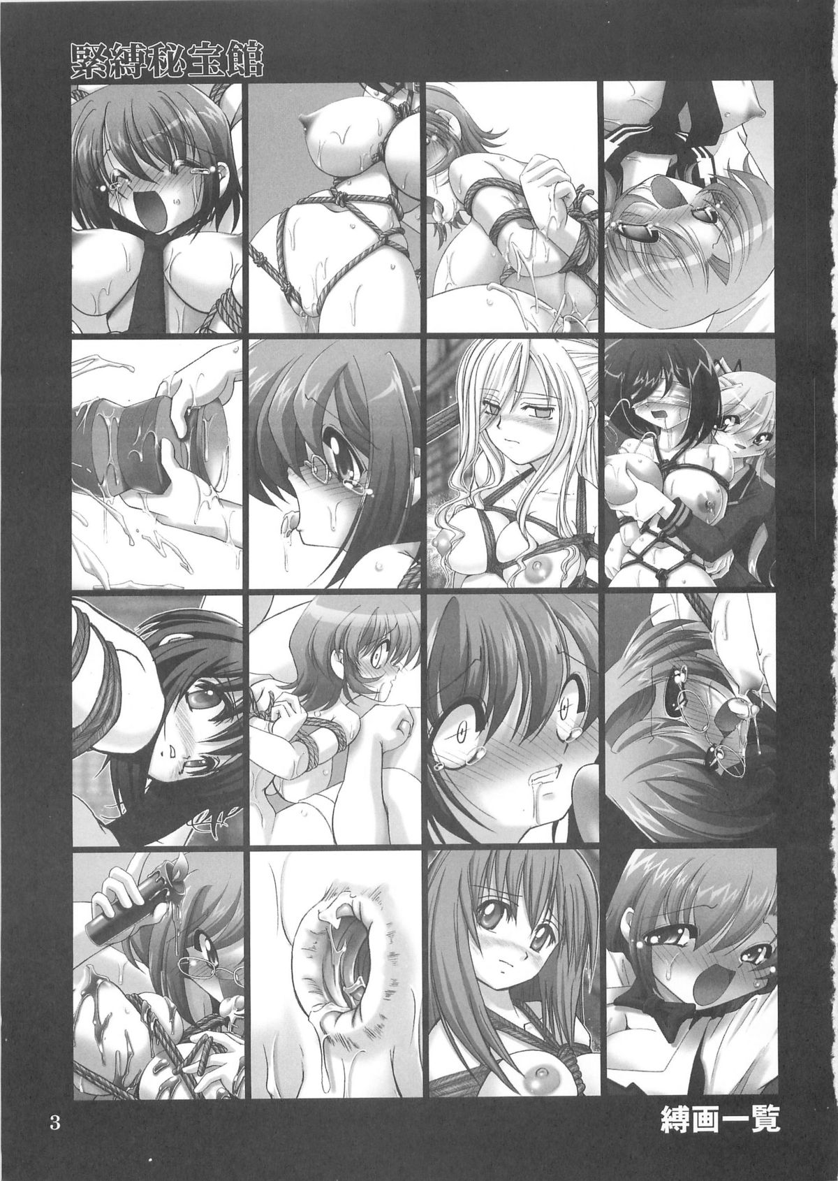 (C73) [KNOCKOUT (USSO)] 緊縛秘宝館 第一集 (エム×ゼロ)