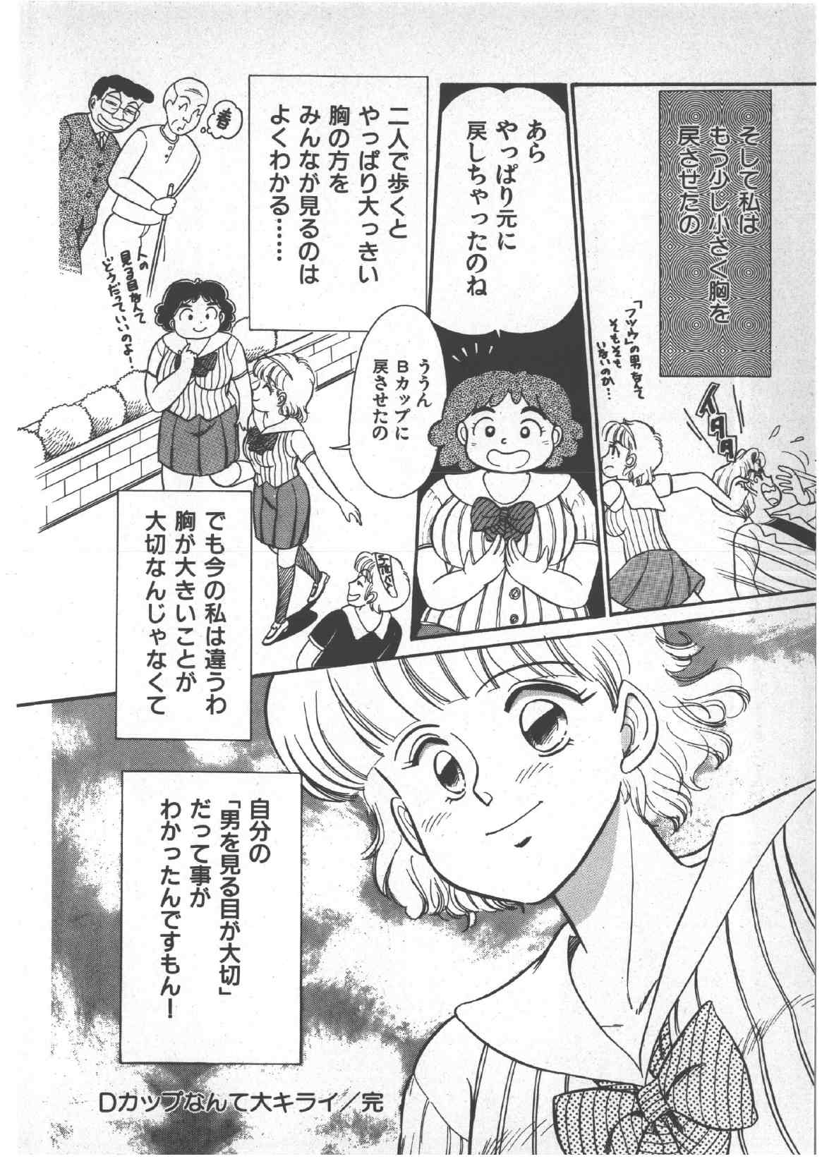 [和田エリカ] アリスのお茶会 3