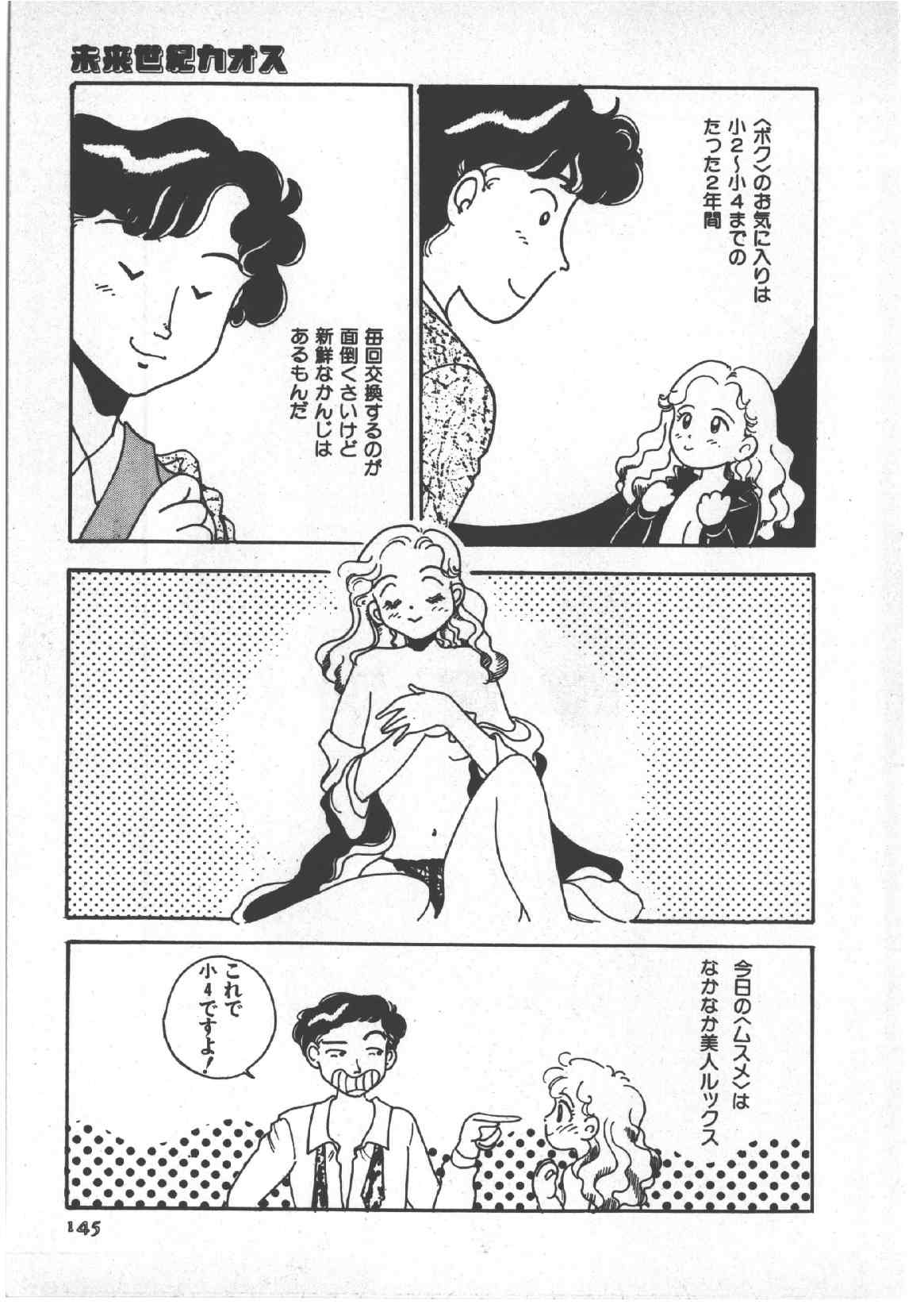 [和田エリカ] アリスのお茶会 3