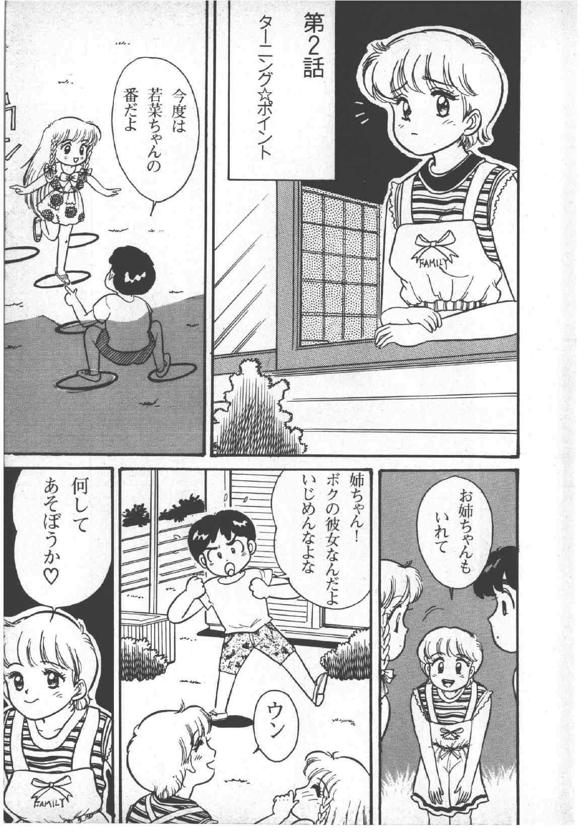 [和田エリカ] アリスのお茶会 3