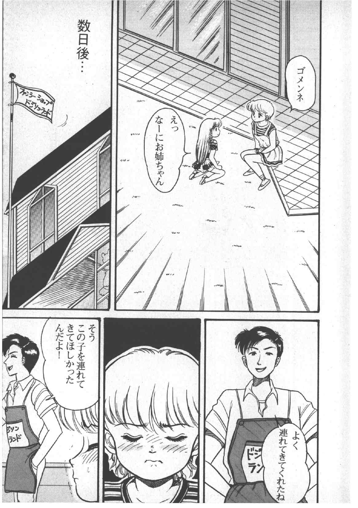 [和田エリカ] アリスのお茶会 3