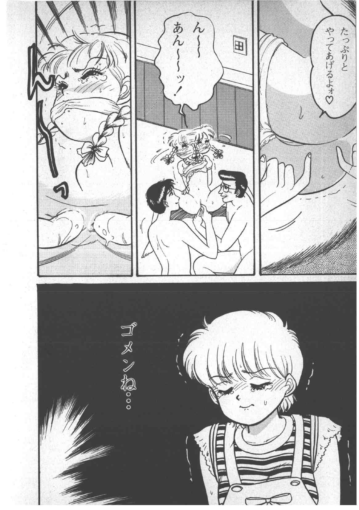 [和田エリカ] アリスのお茶会 3