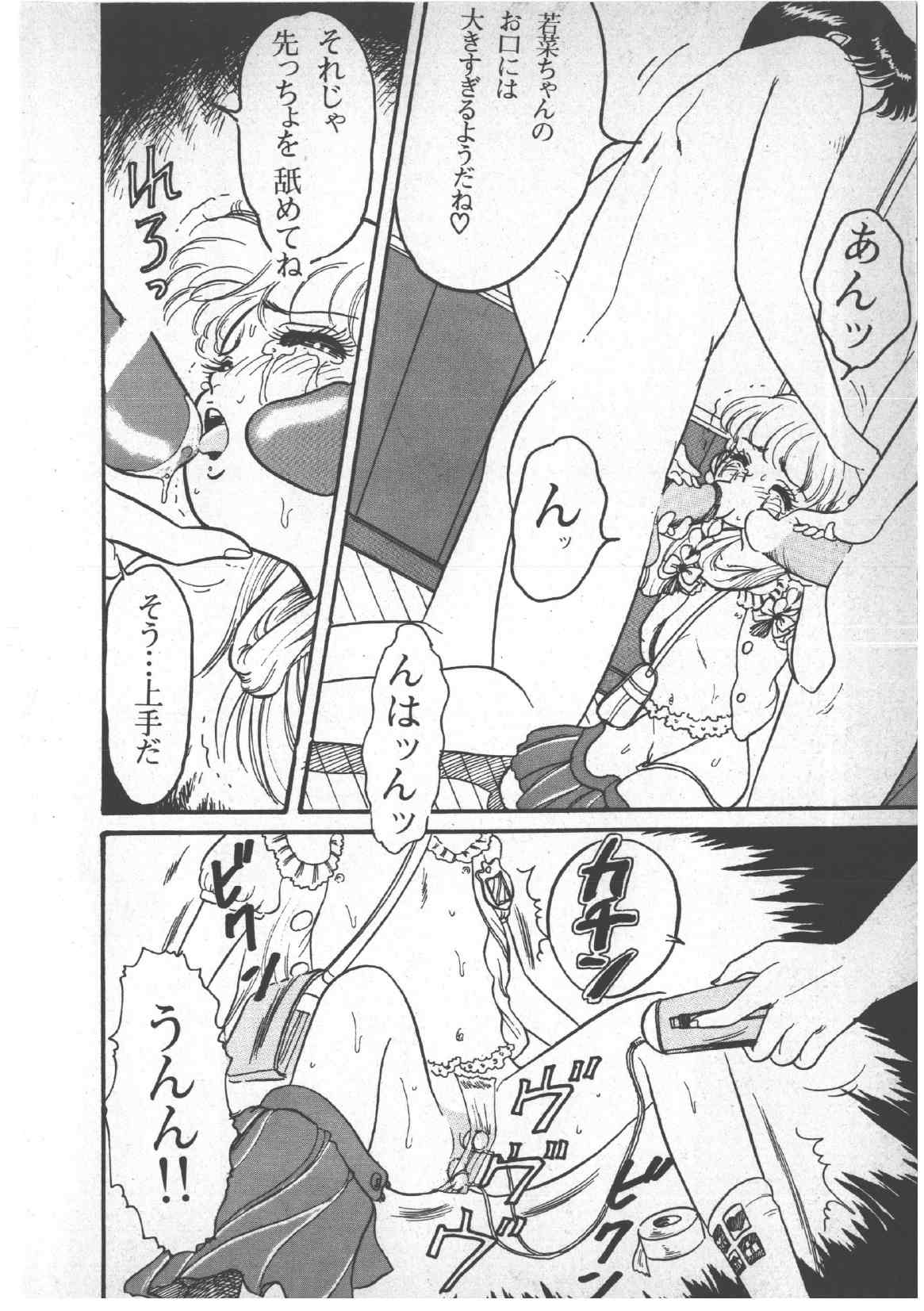 [和田エリカ] アリスのお茶会 3