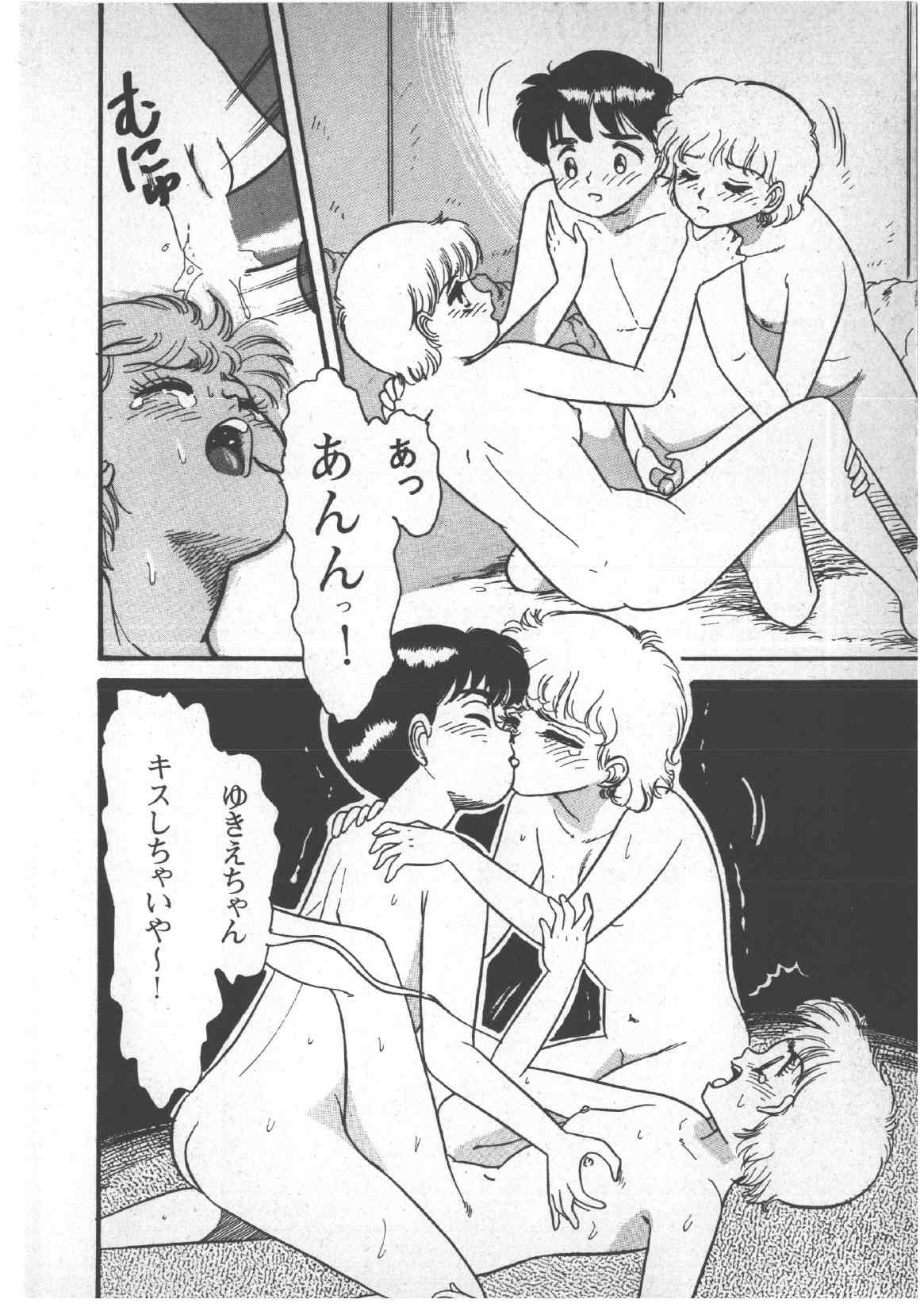 [和田エリカ] アリスのお茶会 3