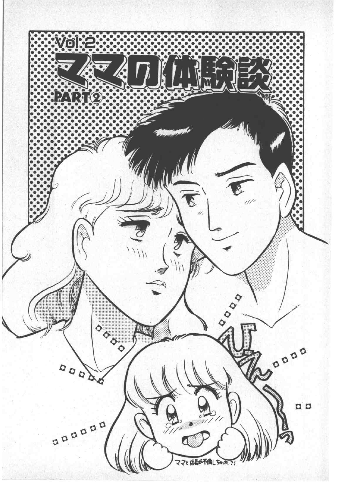 [和田エリカ] アリスのお茶会 3