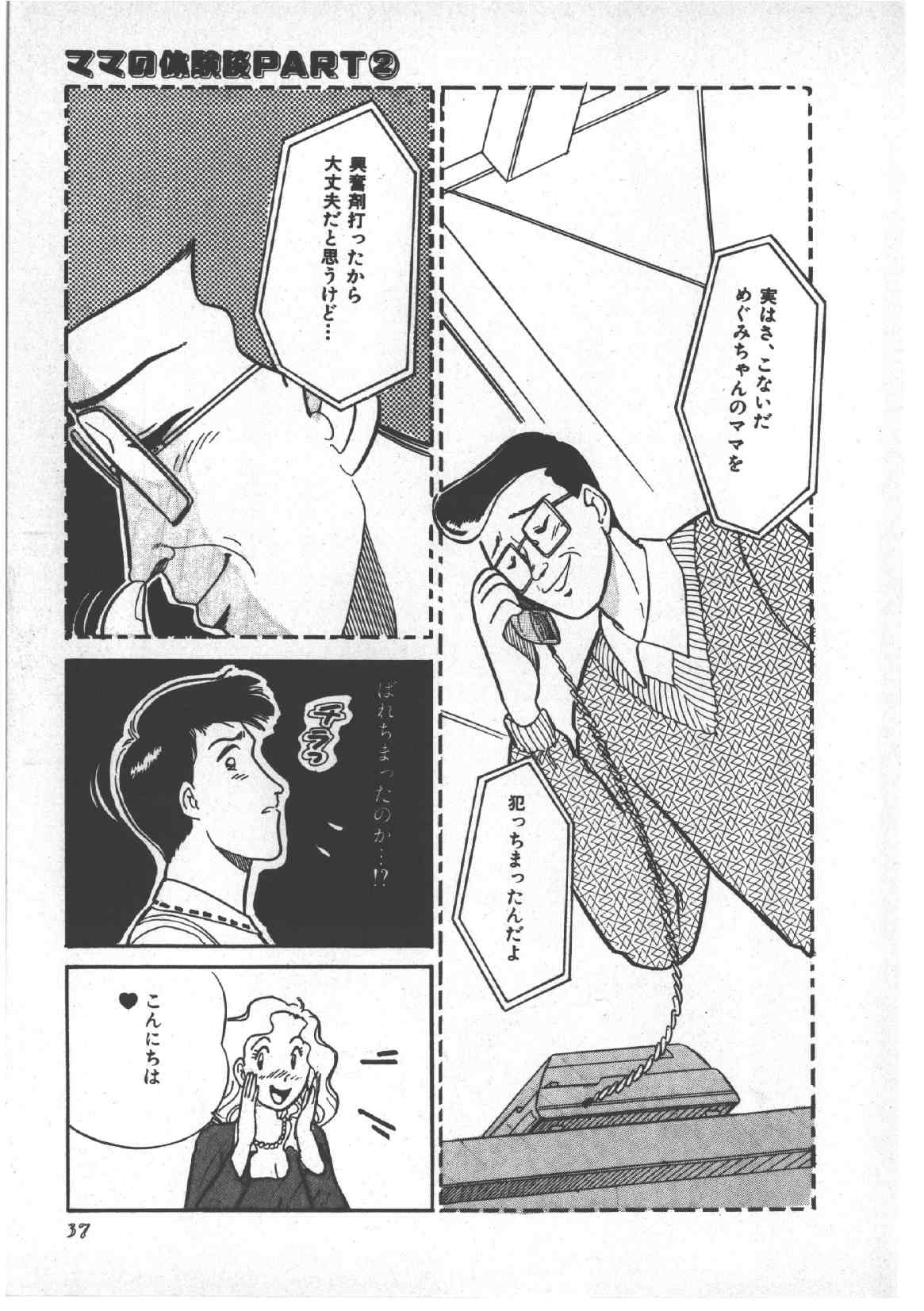 [和田エリカ] アリスのお茶会 3
