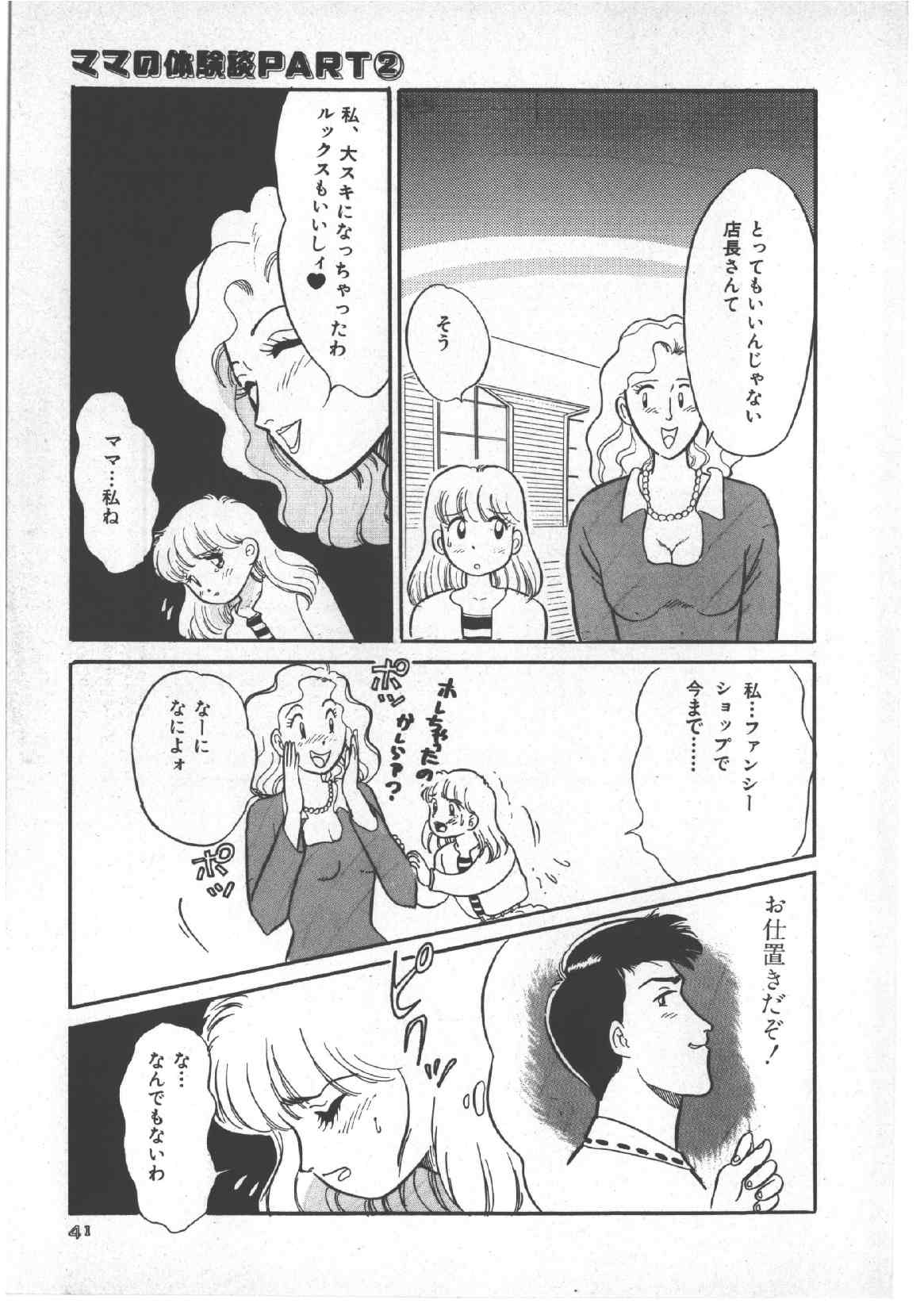 [和田エリカ] アリスのお茶会 3