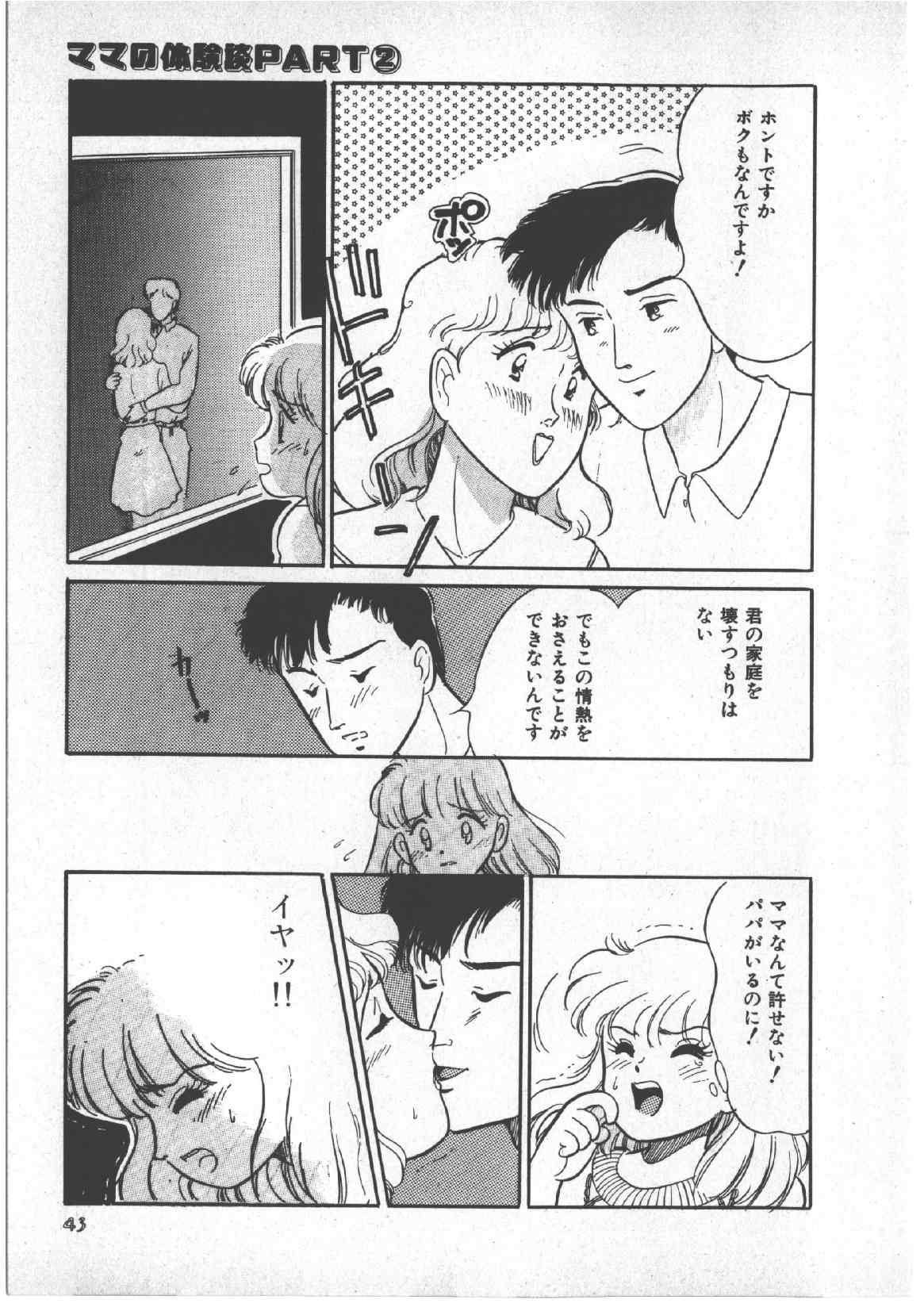 [和田エリカ] アリスのお茶会 3