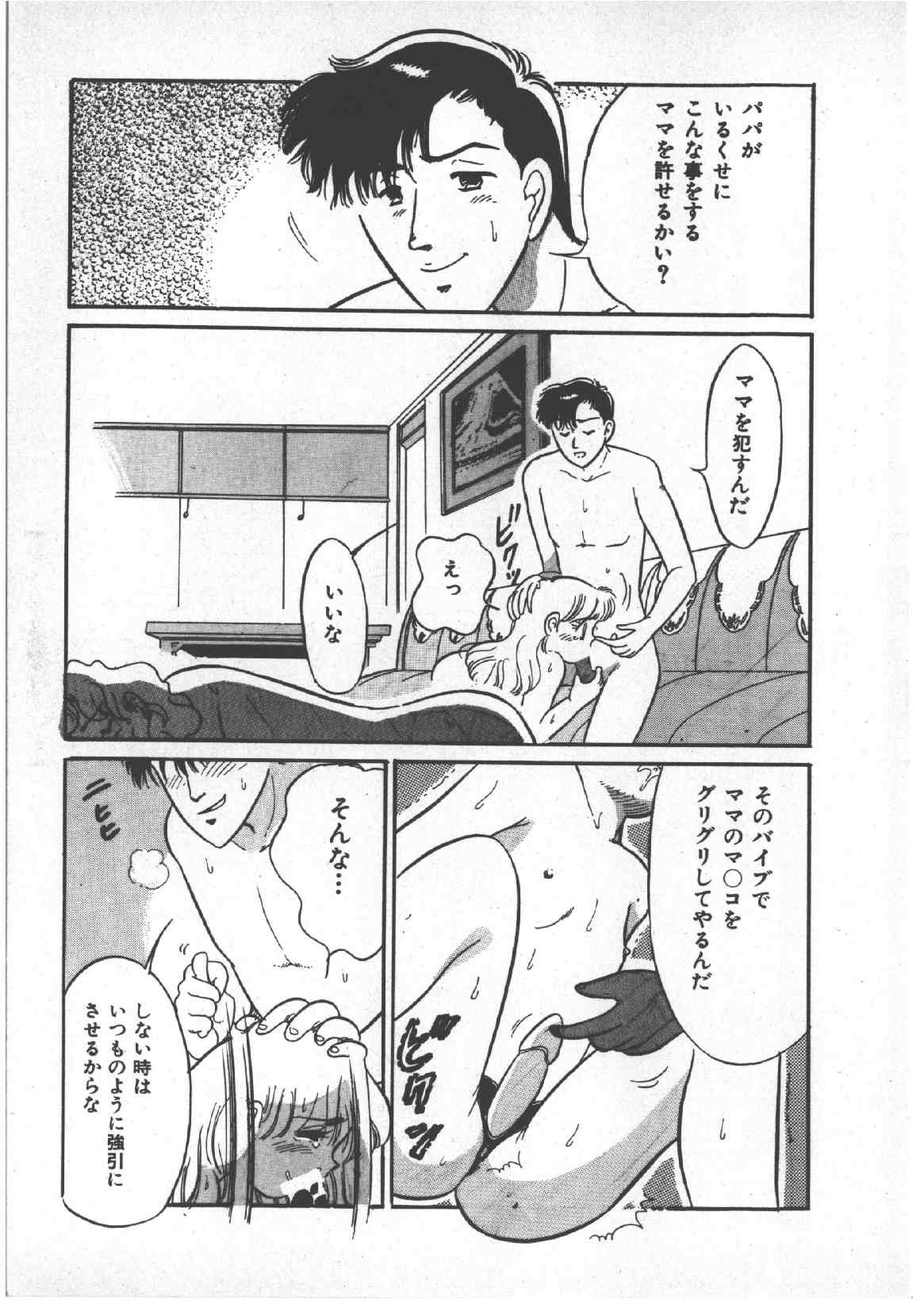 [和田エリカ] アリスのお茶会 3