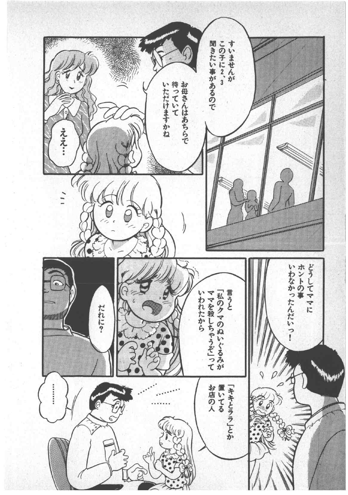 [和田エリカ] アリスのお茶会 3