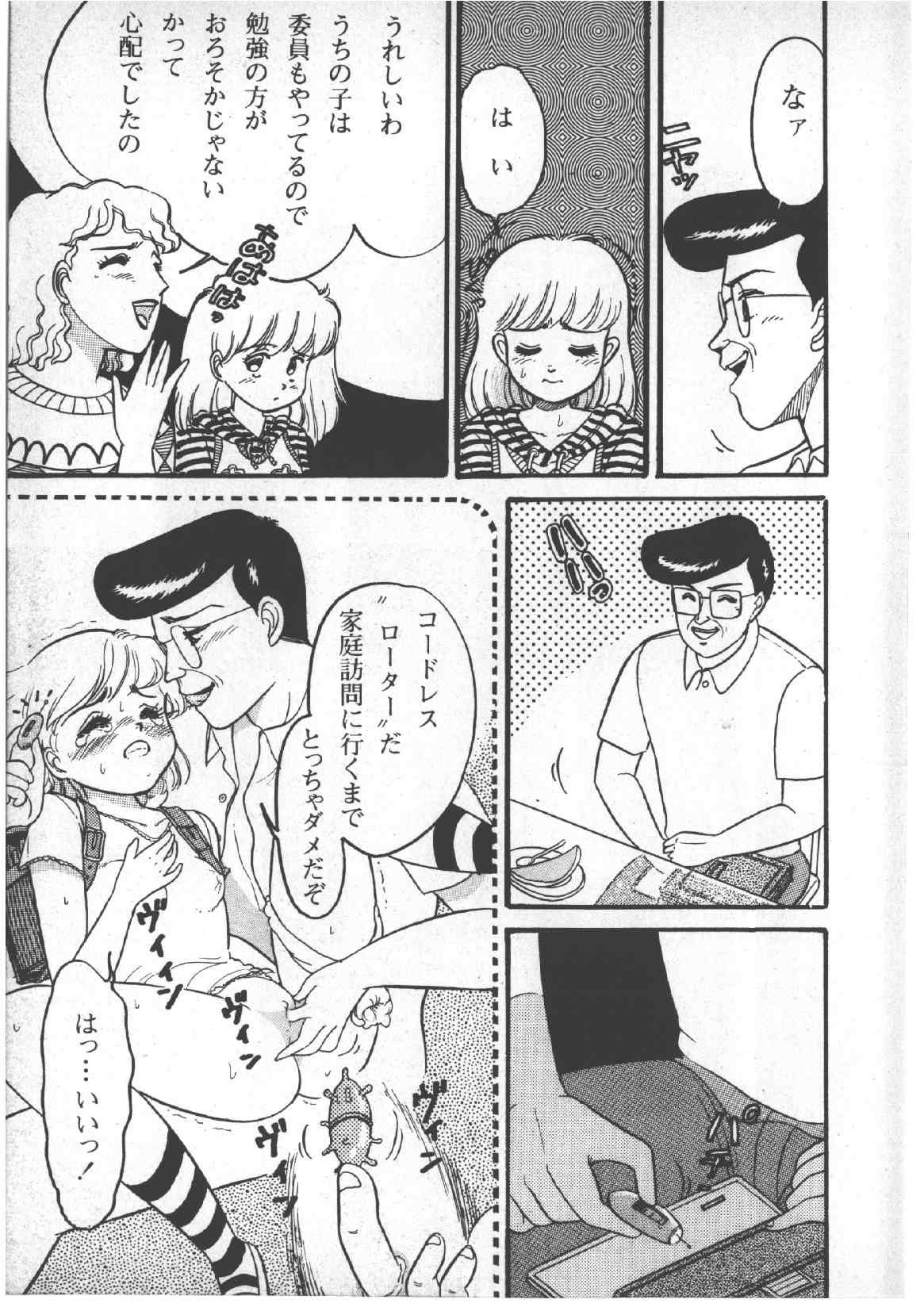[和田エリカ] アリスのお茶会 3