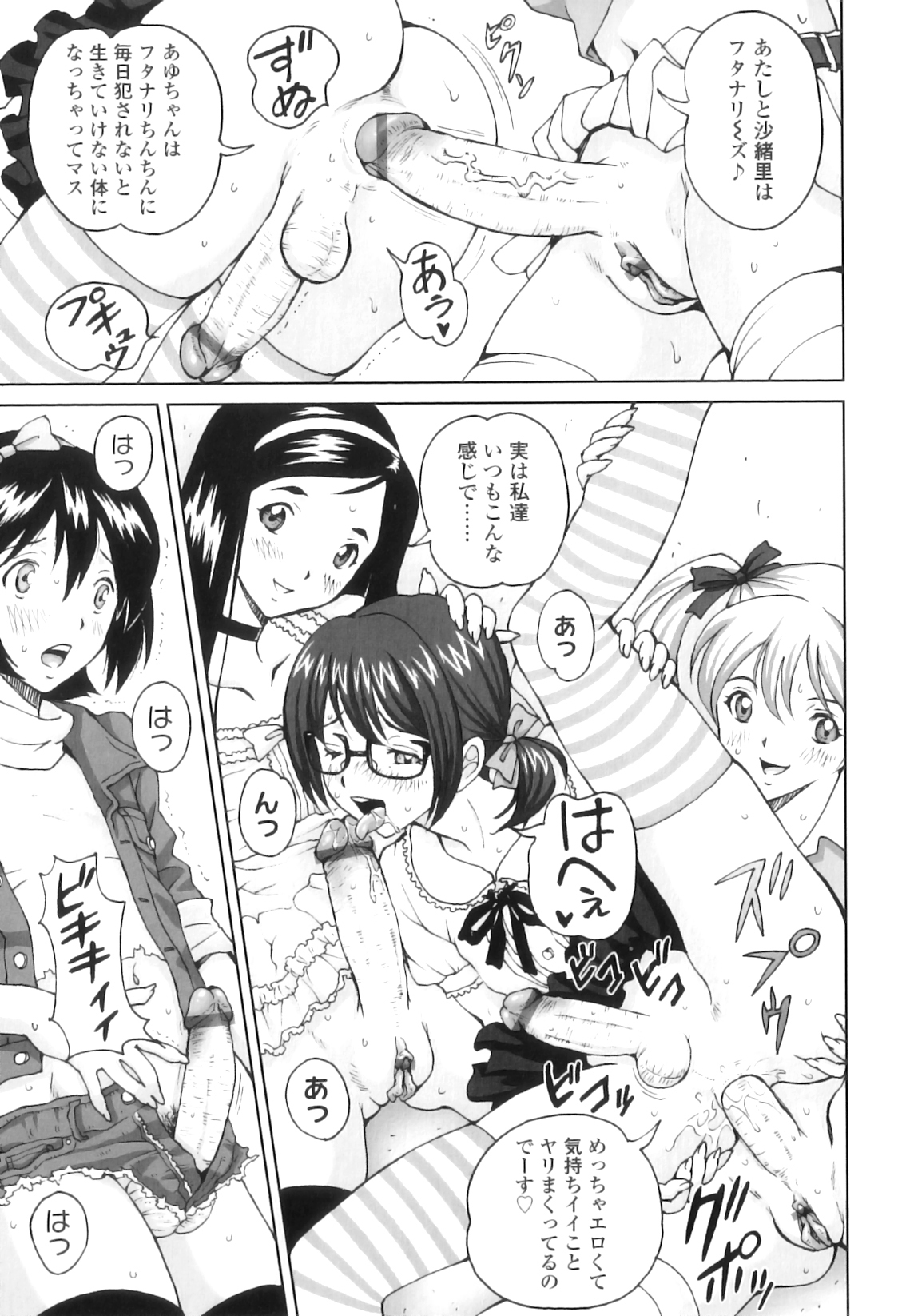 [じんじん] ふたスキ！