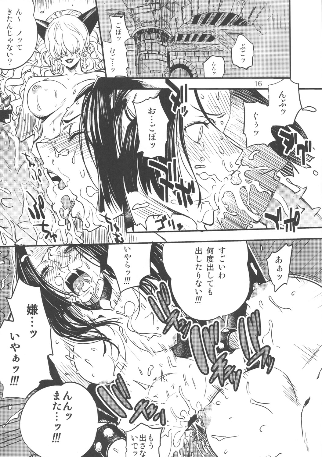 (C78) [此花区 (此花)] 女殺蛇地獄 (ワンピース)