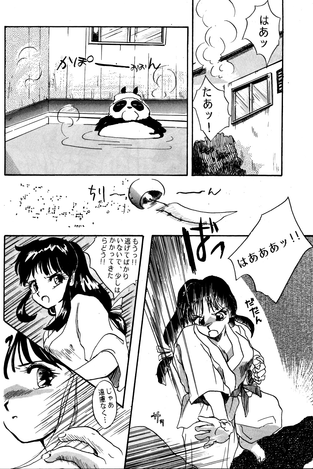 プレゼント（らんま1/2）