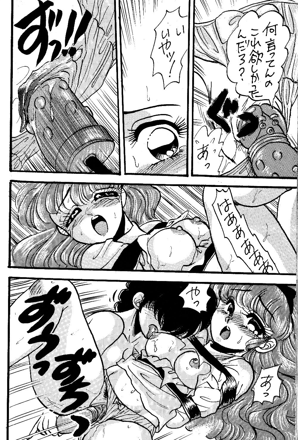 プレゼント（らんま1/2）