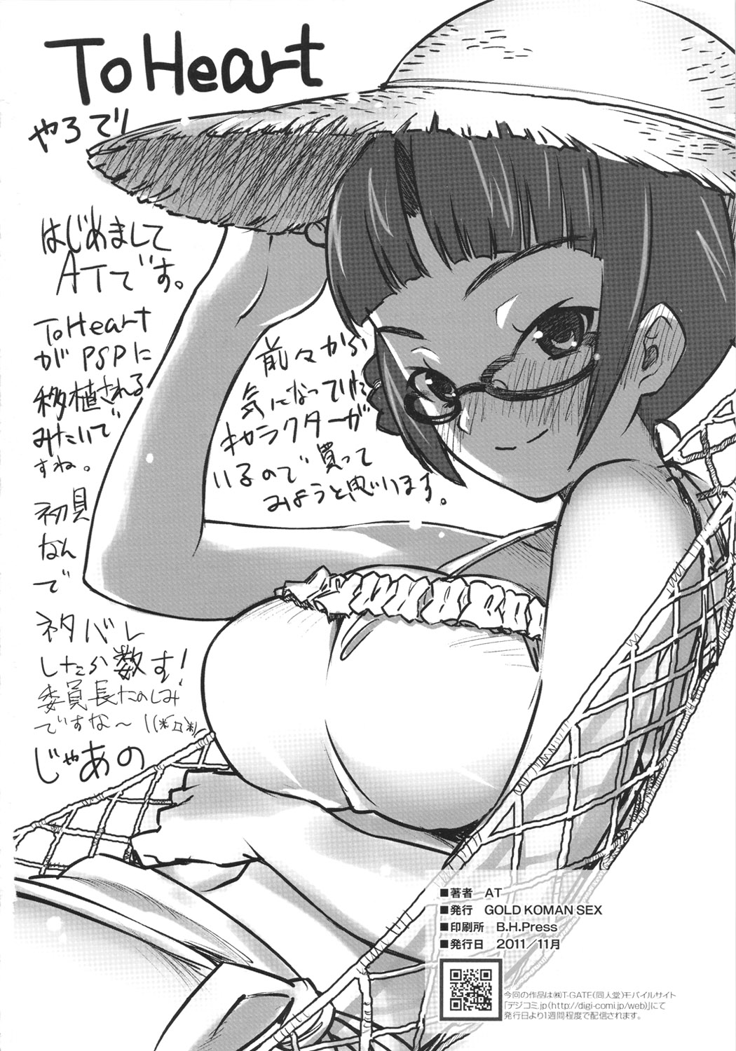 (西瓜娘7) [GOLD KOMAN SEX (AT)] GOLD PAY ME (アイドルマスター)