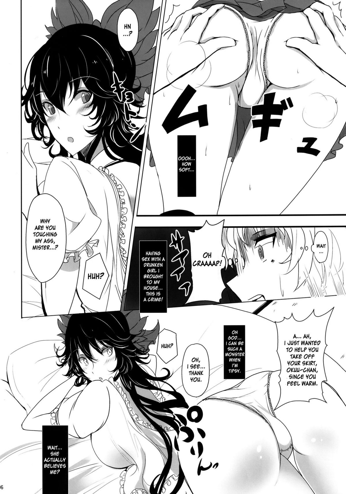 (C81) [黒錦 (タカハル)] MutiMuti (東方Project) [英訳]