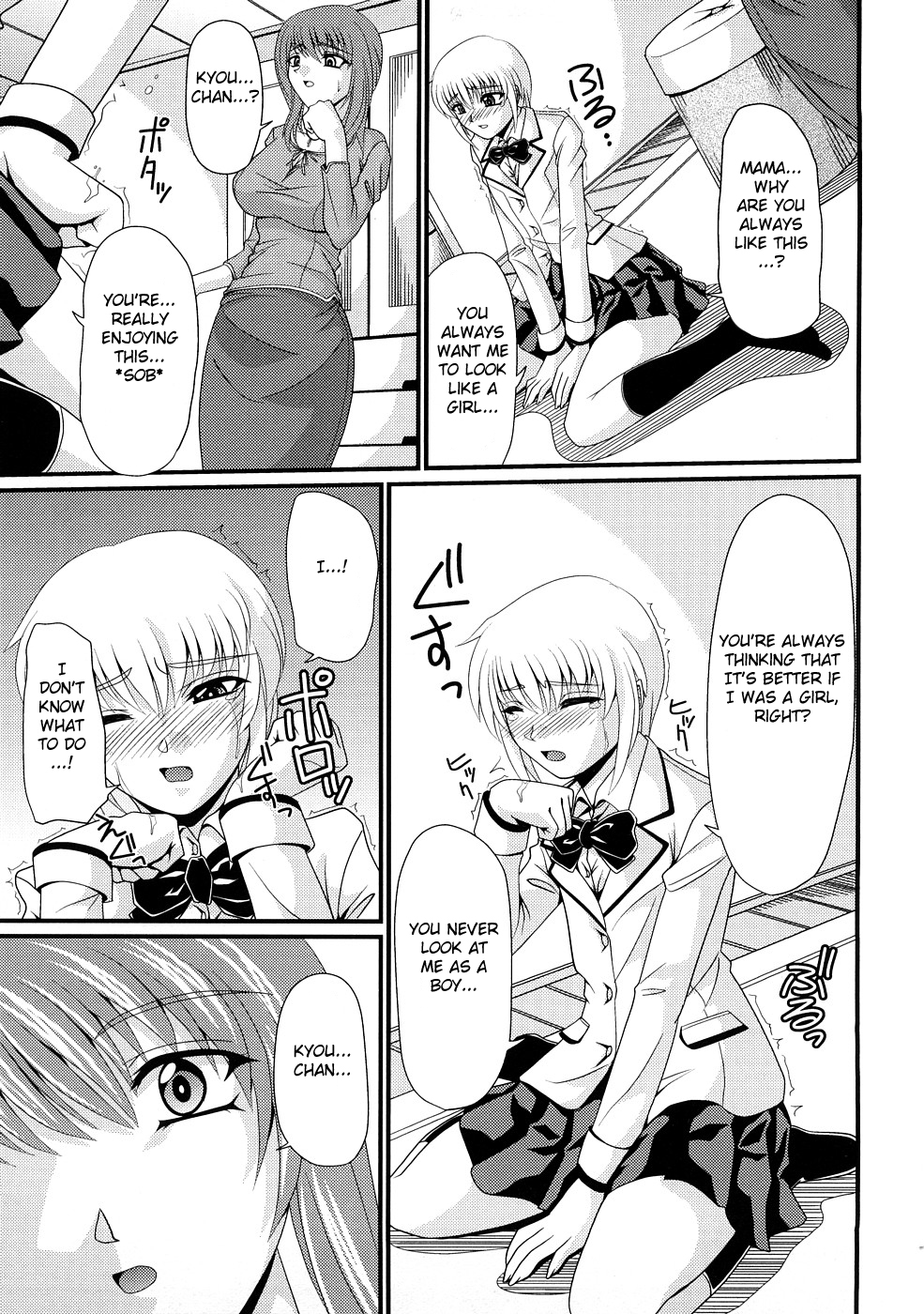 [アンソロジー] 絶頂母子 3 [英訳]