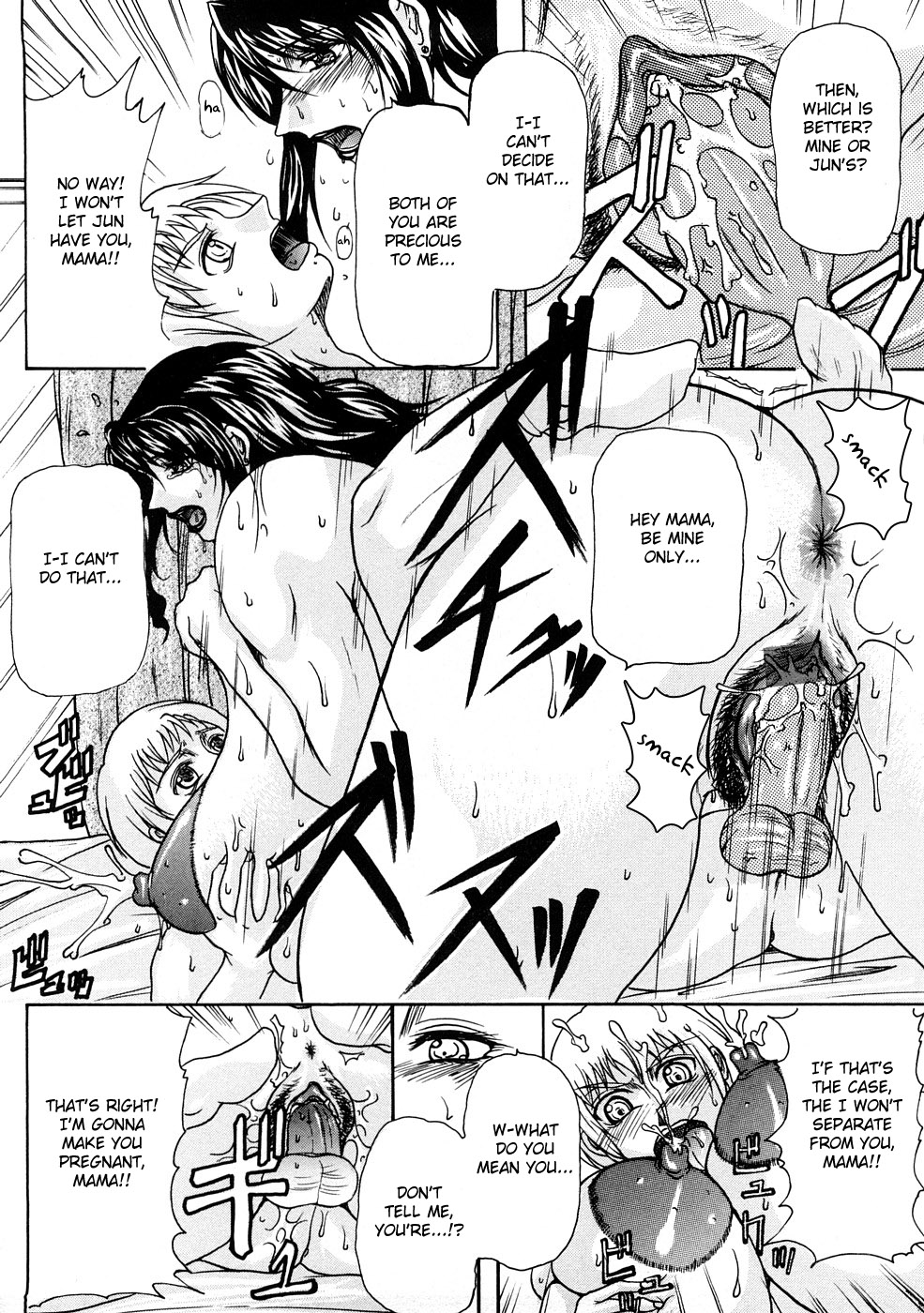 [アンソロジー] 絶頂母子 3 [英訳]