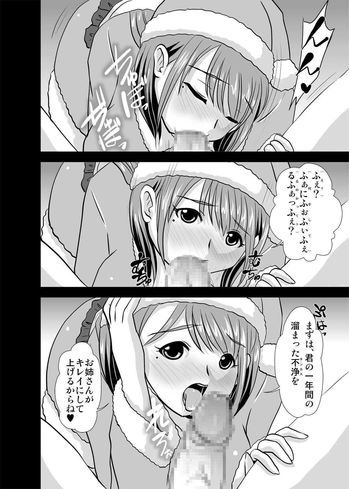 [みすてるていん (朧雲たかみつ)] めりねね (ラブプラス) [DL版]