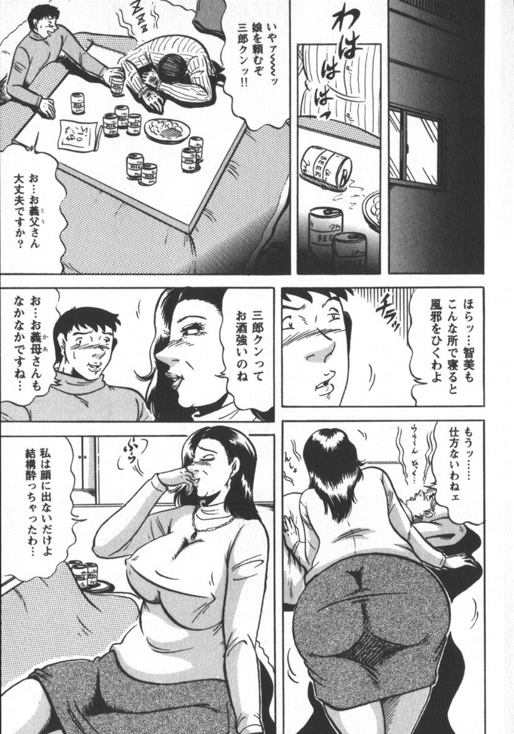 [冬陣そら] 冬陣そら官能劇画撰・肉欲時代