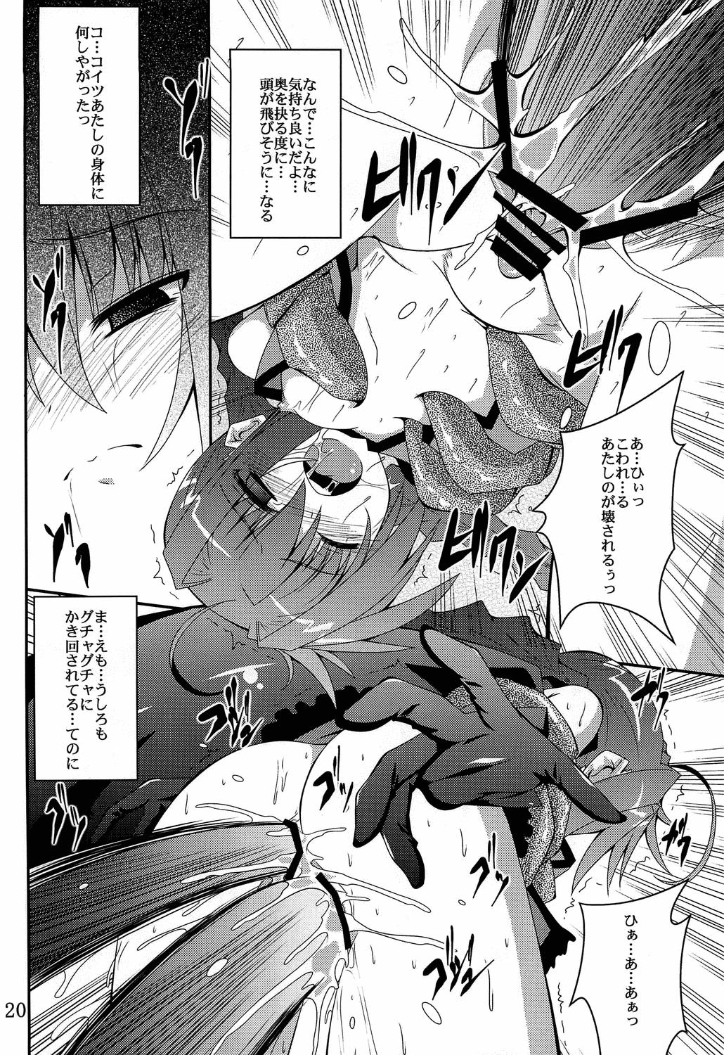 (コミコミ15) [夜の勉強会 (ふみひろ)] ヴィータの本 5 (魔法少女リリカルなのは)