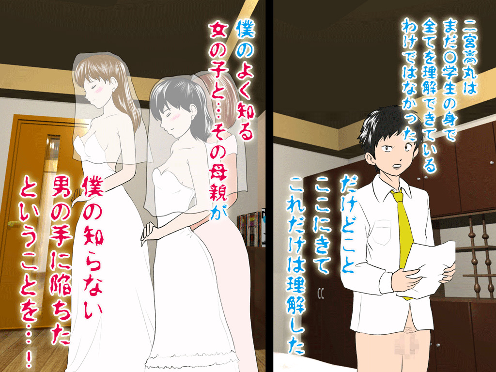 (同人誌)[サークルENZIN] 喜美嶋家での出来事4(完結)セックス結婚式編