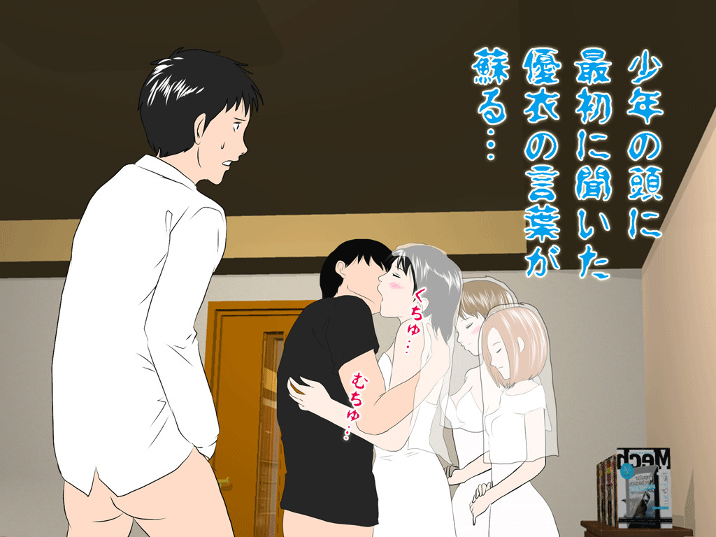 (同人誌)[サークルENZIN] 喜美嶋家での出来事4(完結)セックス結婚式編