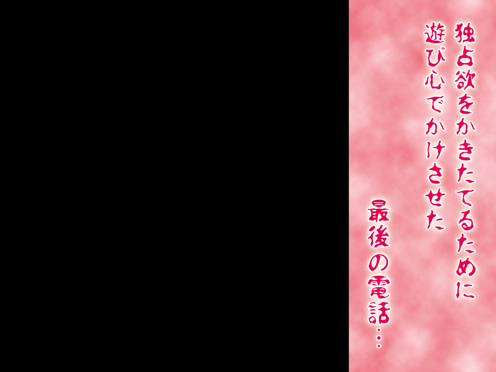 (同人誌)[サークルENZIN] 喜美嶋家での出来事4(完結)セックス結婚式編