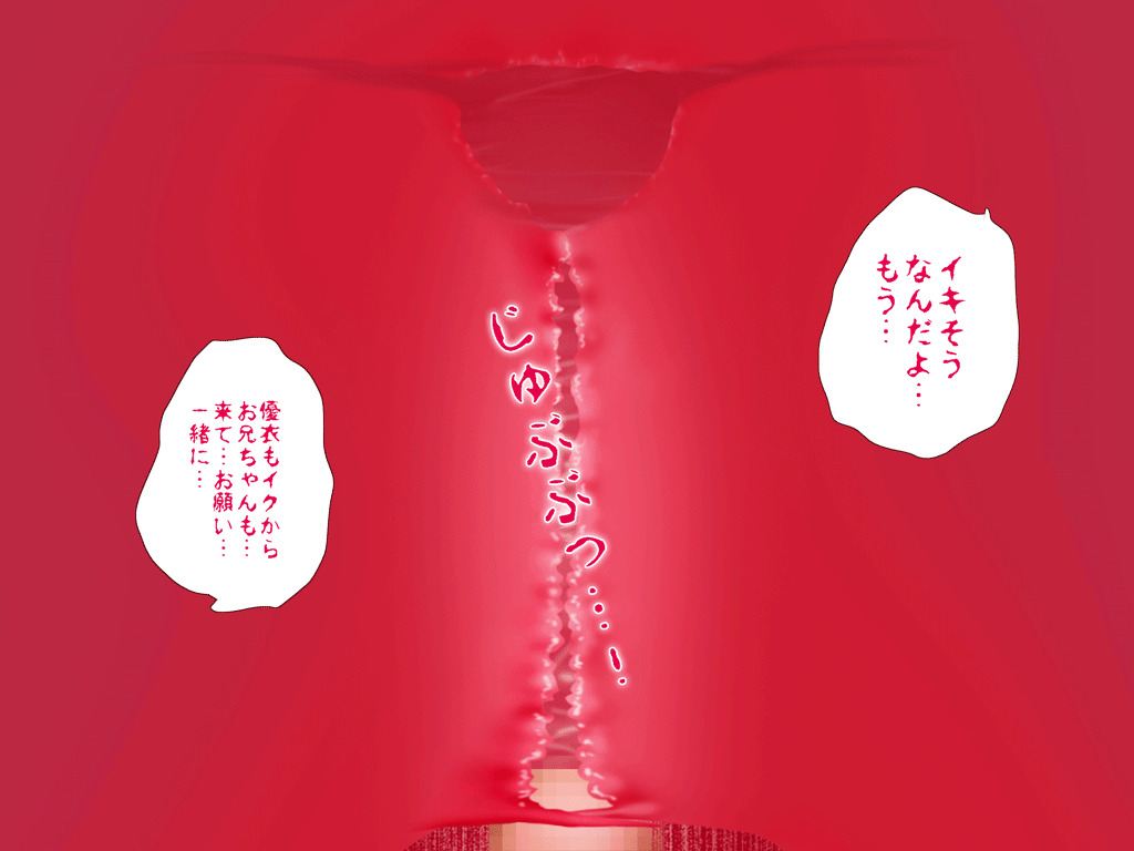 (同人誌)[サークルENZIN] 喜美嶋家での出来事4(完結)セックス結婚式編