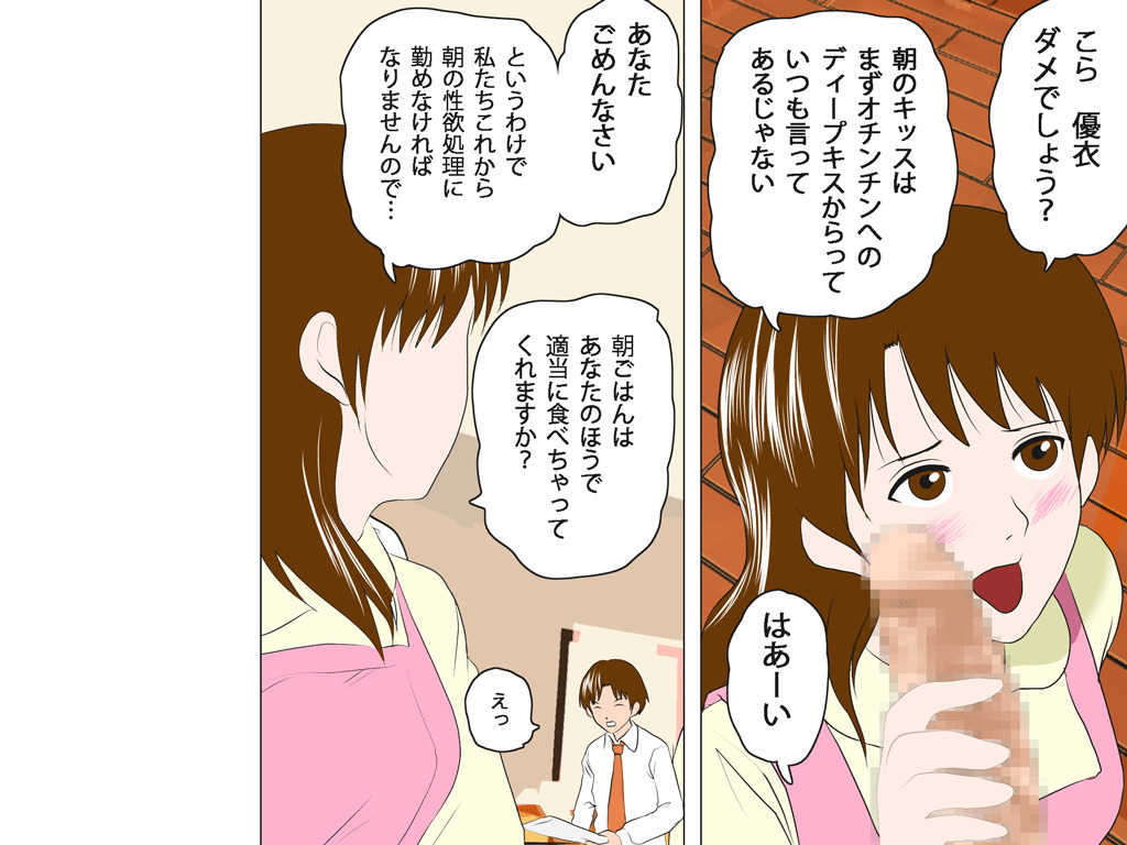 (同人誌)[サークルENZIN] 喜美嶋家での出来事4(完結)セックス結婚式編