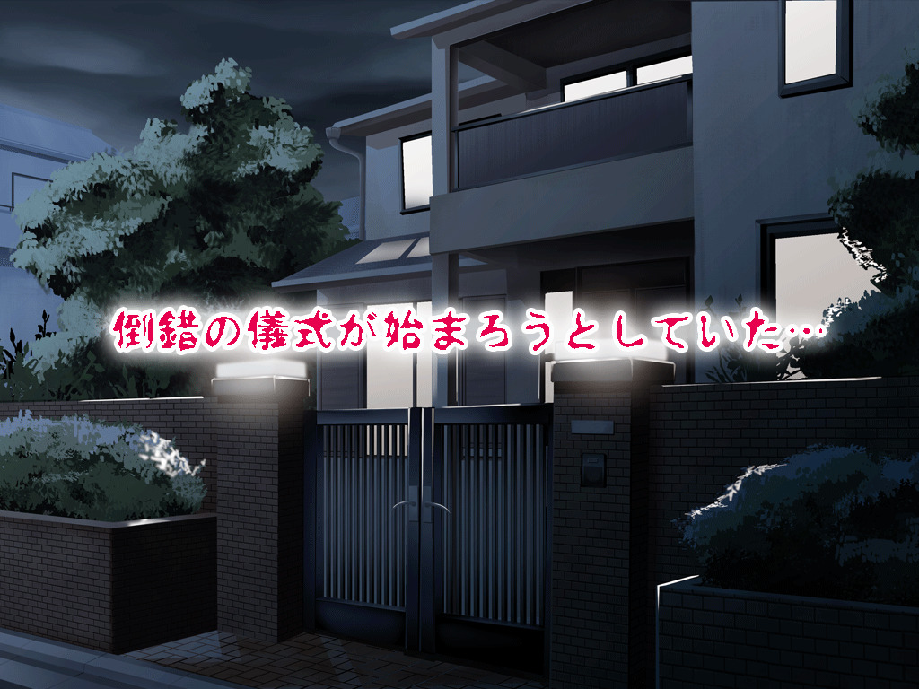 (同人誌)[サークルENZIN] 喜美嶋家での出来事4(完結)セックス結婚式編