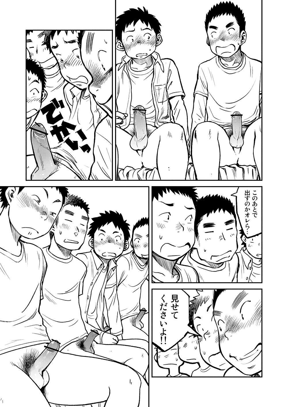 (C81) [少年ズーム (しげる)] 漫画少年ズーム VOL.04