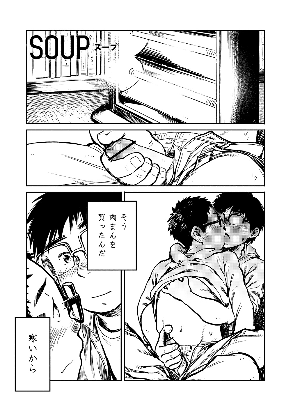 (C81) [少年ズーム (しげる)] 漫画少年ズーム VOL.04