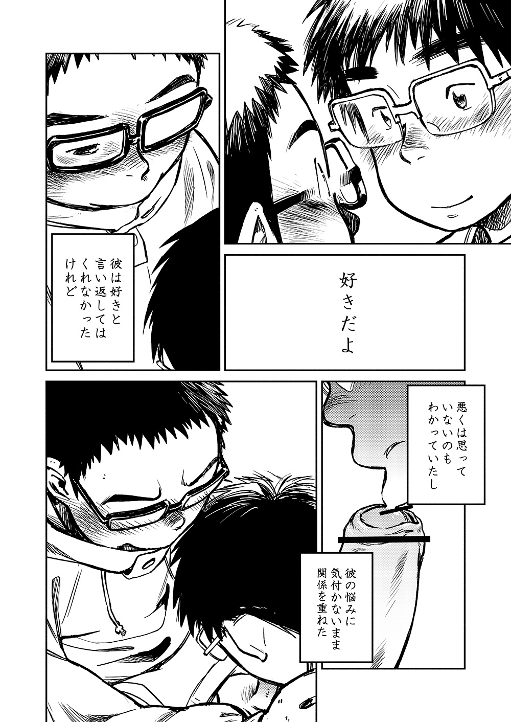 (C81) [少年ズーム (しげる)] 漫画少年ズーム VOL.04