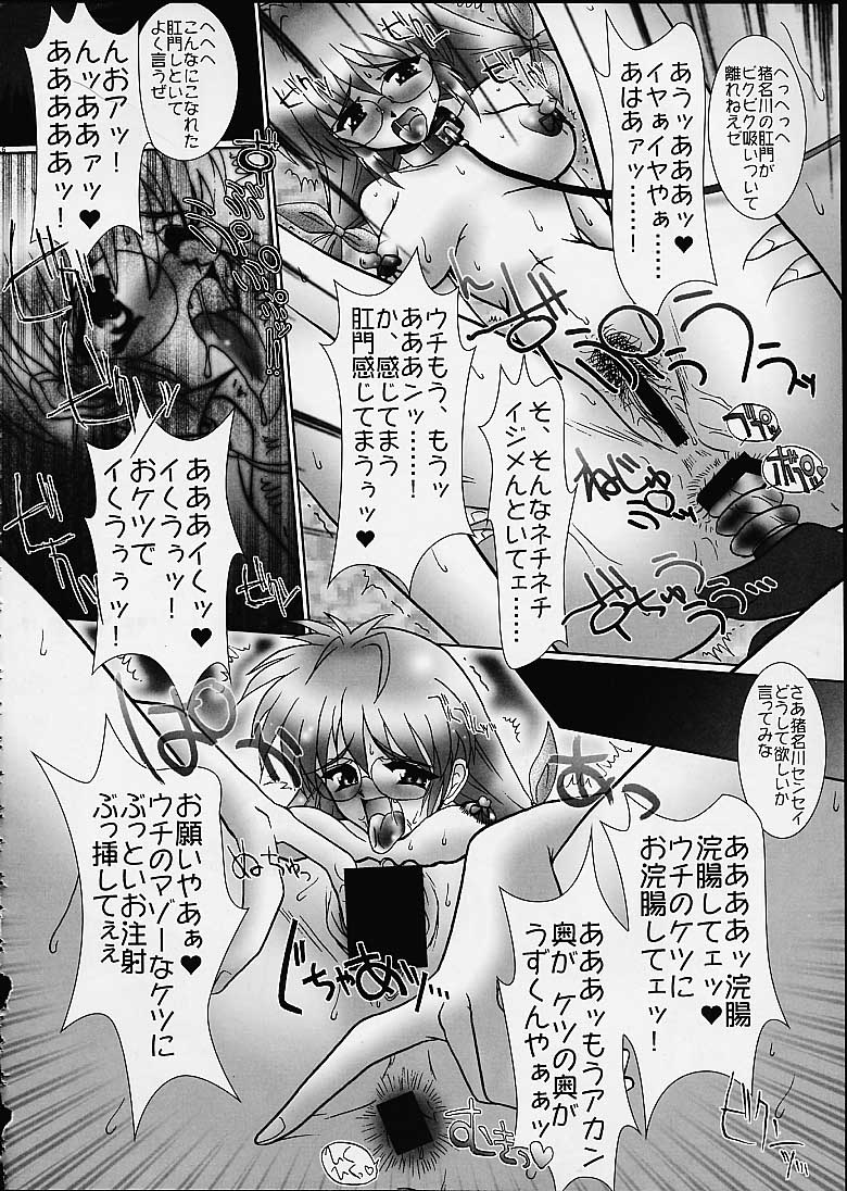 [BARRICADE (西崎秒弥)] かけっこパーティー (こみっくパーティー)