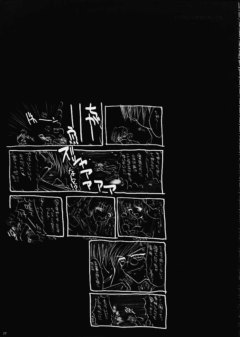 [BARRICADE (西崎秒弥)] かけっこパーティー (こみっくパーティー)