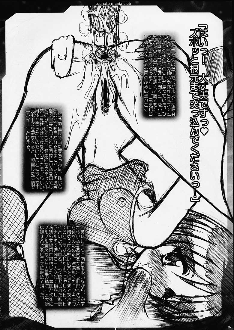 [BARRICADE (西崎秒弥)] かけっこパーティー (こみっくパーティー)