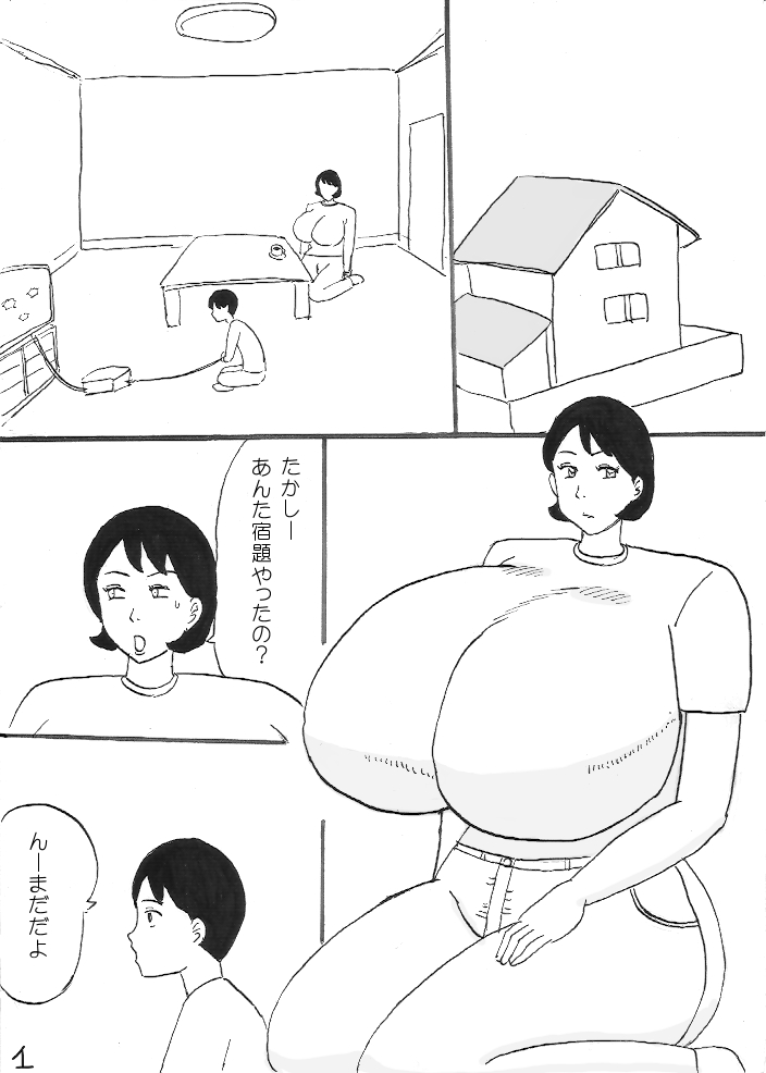 [こんぶ丸] おっぱいご褒美