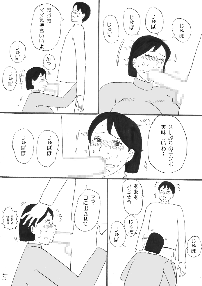 [こんぶ丸] おっぱいご褒美