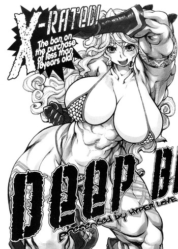 (C81) [HYPER LOVE (田沼雄一郎)] DEEP BIND (ドラゴンズクラウン)