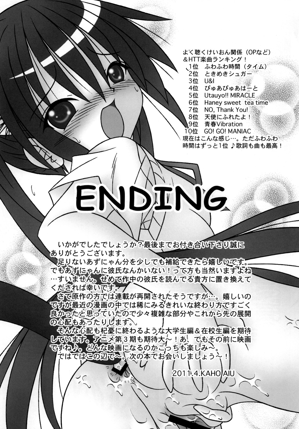 【A・I・U SHOW COMMUNICATION】中野梓！