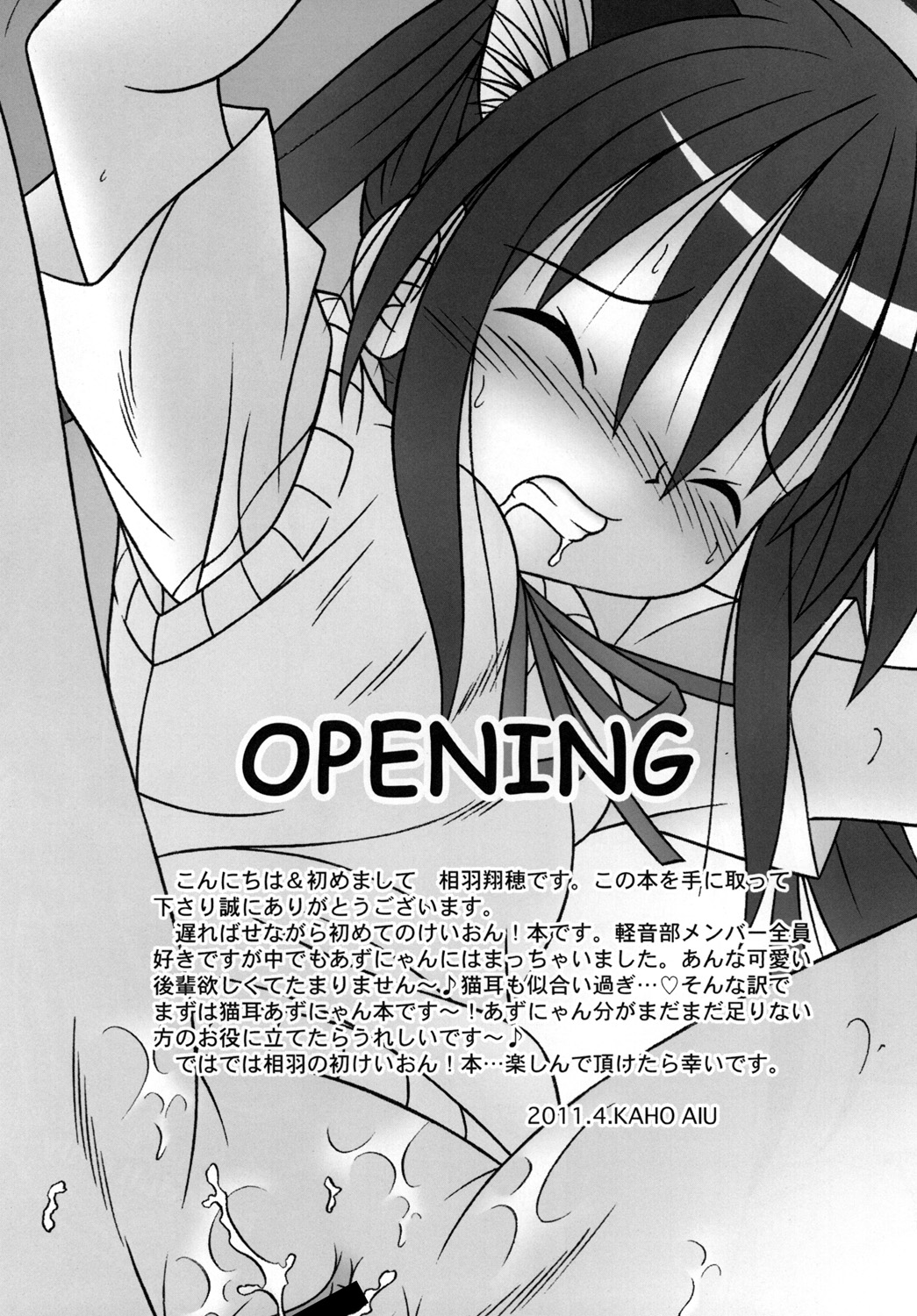 【A・I・U SHOW COMMUNICATION】中野梓！