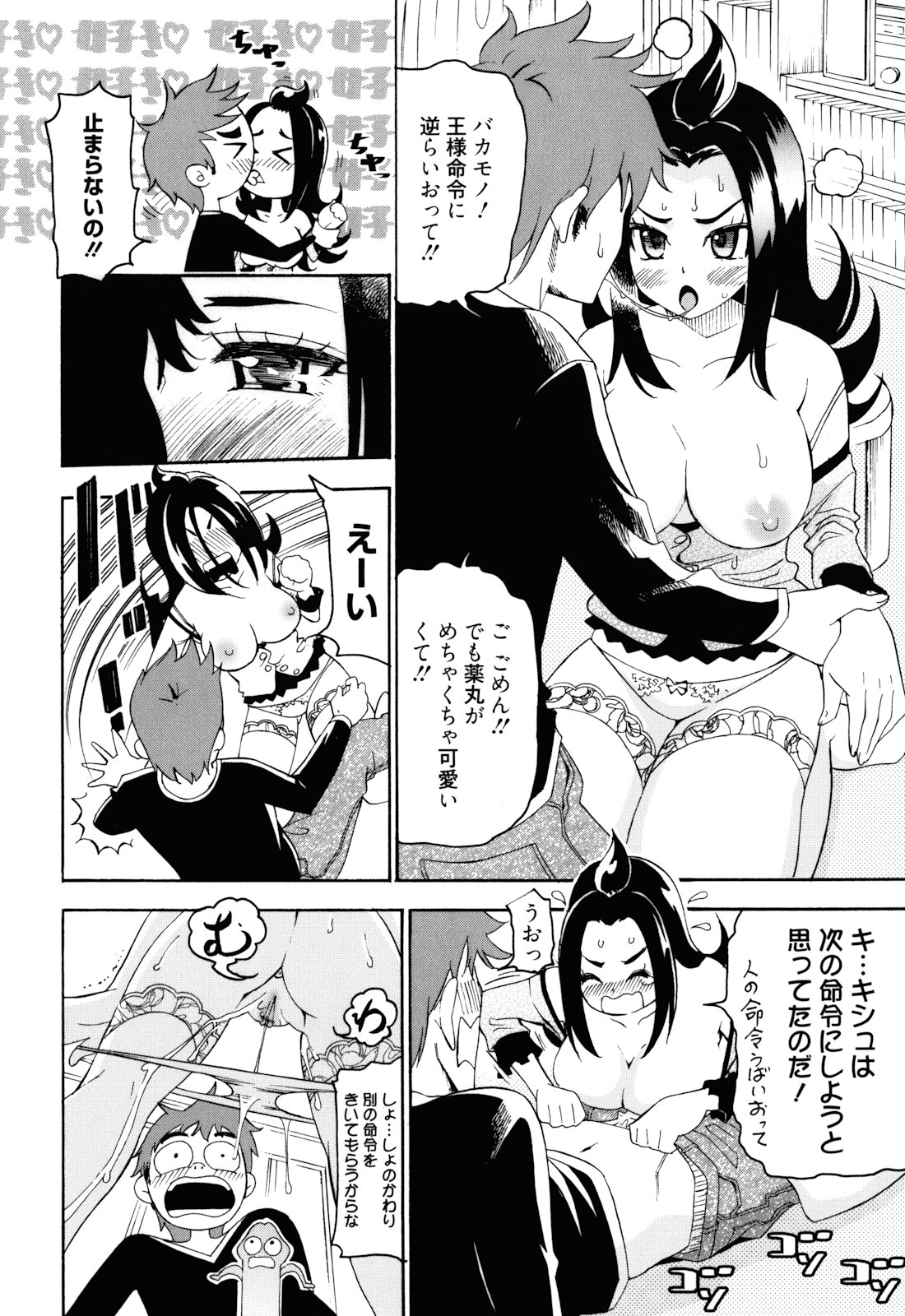 [榎本ハイツ] もうマンゾクでしょ!?