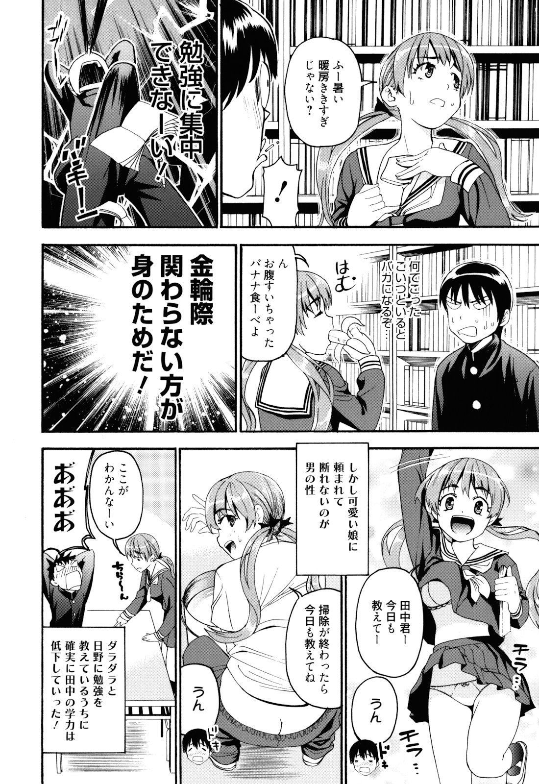 [榎本ハイツ] もうマンゾクでしょ!?