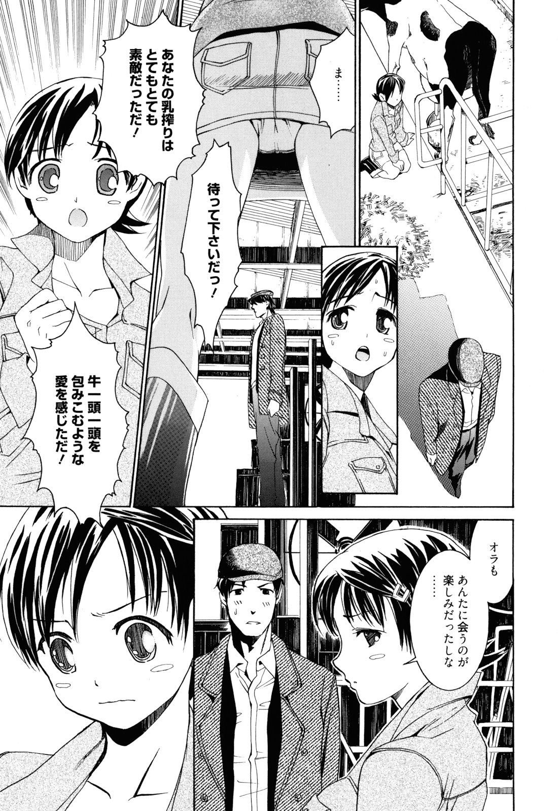 [榎本ハイツ] もうマンゾクでしょ!?