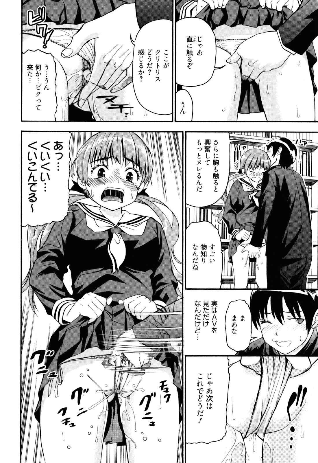 [榎本ハイツ] もうマンゾクでしょ!?